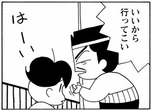 【無料漫画】少年アシベ(264)「隣のにおい」長年、庭そうじをやっているなら当たり前!?/森下裕美 19