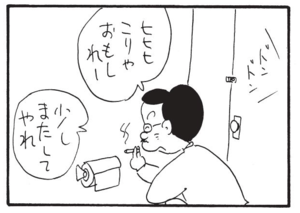 【無料漫画】かりあげクン(1521回)毎日配信!「つきあい」「トイレ」たまった仕事を持ち帰ることにしたら…/植田まさし 6