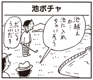 【無料試し読み】かりあげクン(106)「火事」「加齢」…植田まさし 9