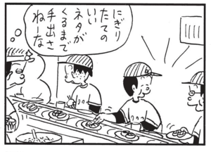 【無料漫画】かりあげクン(1353回)毎日配信!「大型バイク」「げた」中古バイクでツーリングデビュー?/植田まさし 16