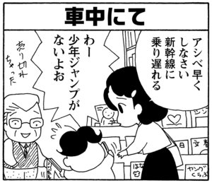 【無料試し読み】少年アシベ(148)「オンナゴコロ」森下裕美 6