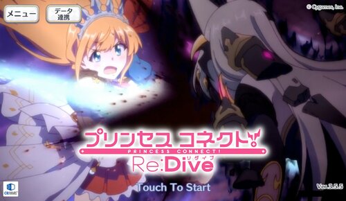 アニメ化で注目 プリンセスコネクト Re Dive は カワイイ を全力で楽しむアプリ アニオタ女子レビュー ふたまん アニメ化で注目 プリンセスコネクト Re Dive は カワイイ を全力で楽しむアプリ アニオタ女子レビュー ふたまん