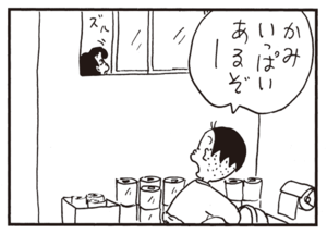 【無料漫画】かりあげクン(759)5月も毎日 配信!「ラブレター」「トイレットペーパー」騒音に悩まされているうちに?/植田まさし 8