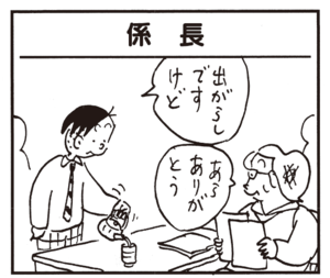 【無料漫画】かりあげクン(326)3月は毎日配信!「料理」「しつけ」宿泊を頼んでるのに無言の理由とは?/植田まさし<br /> 17