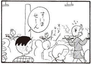 【無料漫画】かりあげクン(295)「昼食」「模型」しりもちをついた女性を見て?/植田まさし<br /> 10
