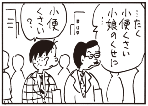 【無料試し読み】かりあげクン(126)「コーナーキック」「高気圧」…植田まさし 26