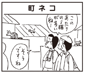 【無料漫画】かりあげクン(248)「小銭」「正座」ボールが飛んできて鏡が割れてしまったので/植田まさし 9