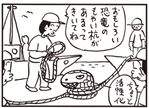 【無料試し読み】かりあげクン(64)「人間ドック」「比較」…植田まさし 20
