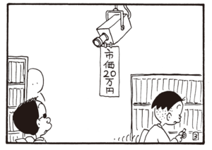 【無料漫画】かりあげクン(692)3月も毎日 配信!「万引き防止」「ロボット」動物園のゴリラに餌を!?/植田まさし 3