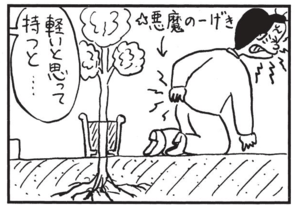 【無料漫画】かりあげクン(1353回)毎日配信!「大型バイク」「げた」中古バイクでツーリングデビュー?/植田まさし 12