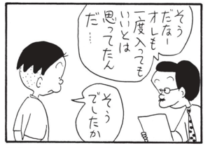 【無料漫画】かりあげクン(1548回)毎日配信!「呼びリン」「コーヒー」居留守を使われまくった結果…/植田まさし 10