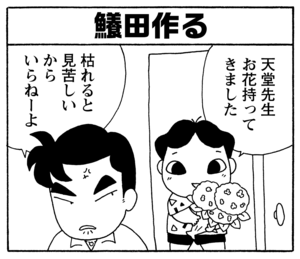 【無料漫画】少年アシベ(200)「今日も雨」森下裕美 18
