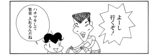 【無料漫画】COMA GOMA ゴマちゃん(43)「怖くない」みんなと肝だめしに行きたいアシベだけど?/森下裕美 15