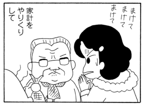 【無料漫画】少年アシベ(233)「母ちゃんの努力」ケガをしたのに助けてくれない!?/森下裕美 11