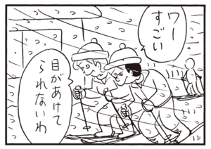 ワーすごい 目があけられないわ