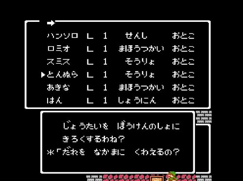 2ページ目 ドラゴンクエストiii 黄金の爪の悲劇 親父はカンダタそっくり 当時の 伝説 を懐かしむ ふたまん