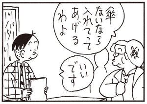 【無料試し読み】かりあげクン(149)「ダウンジャケット」「カサ」…植田まさし 6