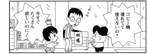 【無料漫画】COMA GOMA ゴマちゃん(64)「いなくなった犬」ゴローの友達の犬を探せ!/森下裕美 7