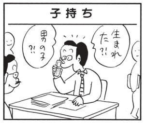 【無料漫画】かりあげクン(1507回)毎日配信!「にわか雨」「子持ち」雨を見てとった驚きの行動とは/植田まさし 5