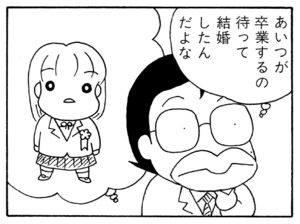 【無料漫画】ここだけのふたり!(60)「卒業」「悲しみ」セットを直してあげようとしたけど?/森下裕美 18