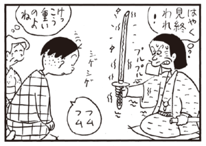 【無料漫画】かりあげクン(187)「木のスプーン」「オープンカー」…植田まさし 32