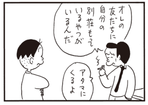 【無料漫画】かりあげクン(329)3月は毎日配信!「頭が重い」「ビニールハウス」八百屋できゅうりに頬ずりをしているワケは?/植田まさし 14