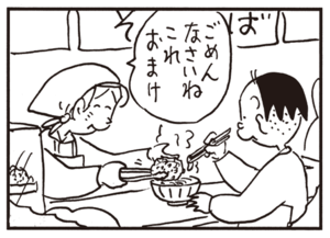 ごめんなさいね これおまけ