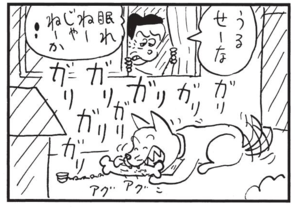 【無料漫画】かりあげクン(1501回)毎日配信!「サラリーマン」「打ちっぱなし」海の中では仕事を忘れられるはずなのに…/植田まさし 16