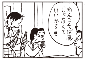 【無料漫画】かりあげクン(613)12月も毎日配信!「祝儀袋」「接待」三ツ星で食べるランチは?/植田まさし 8