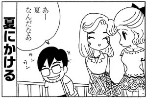 あー夏なんだなあ