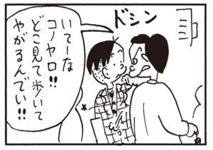 【無料漫画】かりあげクン(730)4月も毎日 配信!「ブーツ」「時計」しっかり前を見て歩かないと?/植田まさし 11