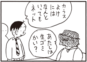 【無料漫画】かりあげクン(359)4月も毎日配信!「超スローボール」「パーカー」使ってもらえないフードをかわいそうだと思い!?/植田まさし 12