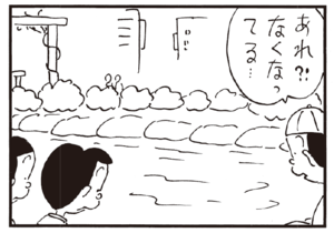 【無料試し読み】かりあげクン(160)「中二階」「見合い写真」…植田まさし 11