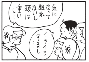 【無料漫画】かりあげクン(1409回)毎日配信!「トレーニング」「テーピング」将来のためホントに役立つトレーニングって?/植田まさし 11
