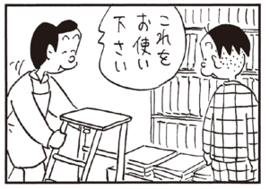 【無料漫画】かりあげクン(195)「人口減少」「一塁ランナー」植田まさし 14