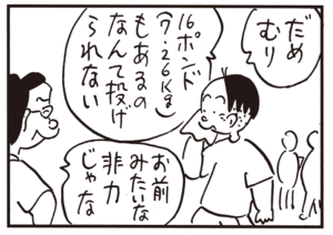 【無料漫画】かりあげクン(601)12月も毎日配信!「生活」「びんのふた」がんばって投げたけど?/植田まさし 15