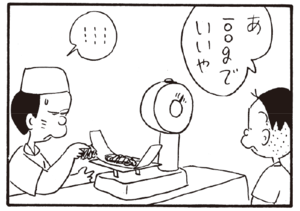 【無料漫画】かりあげクン(241)「横断歩道」「肉屋」めずらしくバリバリ仕事をしてる!?/植田まさし 8