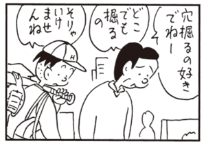 【無料漫画】かりあげクン(463)7月も毎日配信!「銭湯」「地上絵」堀り散らかす犬を見て?/植田まさし 14