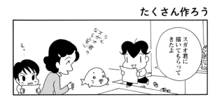 【無料漫画】COMA GOMA ゴマちゃん(64)「いなくなった犬」ゴローの友達の犬を探せ!/森下裕美 5