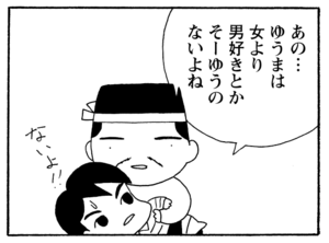 【無料漫画】少年アシベ(237)「山田さんと行く(後)」ハイキングに来たはずがお泊り!?/森下裕美 25