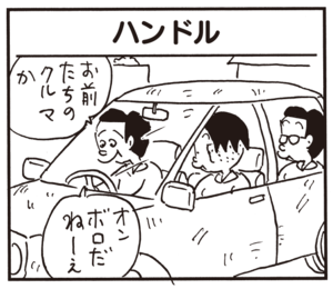 【無料試し読み】かりあげクン(106)「火事」「加齢」…植田まさし 29