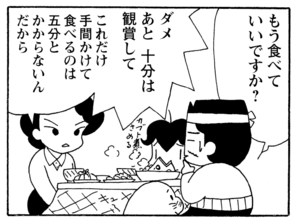 【無料漫画】少年アシベ(233)「母ちゃんの努力」ケガをしたのに助けてくれない!?/森下裕美 13