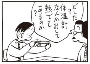 【無料漫画】かりあげクン(472)8月も毎日配信!「しゃかパン」「パチンコ」お見合いの場でも無表情は健在!?/植田まさし 7