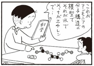 【無料漫画】かりあげクン(295)「昼食」「模型」しりもちをついた女性を見て?/植田まさし<br /> 8