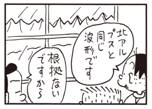 【無料漫画】かりあげクン(633)1月も毎日配信!「ボウリング」「高齢者登山」お願いするサービスはふつうのサービス?/植田まさし 8