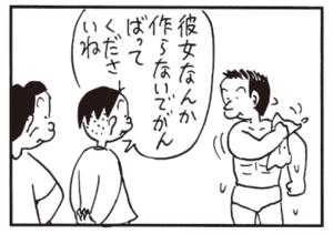 彼女なんか作らないでがんばってくださいね