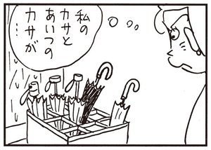 【無料試し読み】かりあげクン(129)「高齢者」「恋人同士」…植田まさし 8