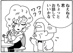 【無料試し読み】少年アシベ(58)「先生の力」森下裕美 12