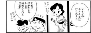 【無料漫画】COMA GOMA ゴマちゃん(76)「どこかへ行きたい」幸せな気分でのんびりしてるけど?/森下裕美 20