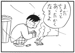 【無料漫画】かりあげクン(298)「石けん」「カイロ」捨てられたカイロを見つけたので?/植田まさし 8